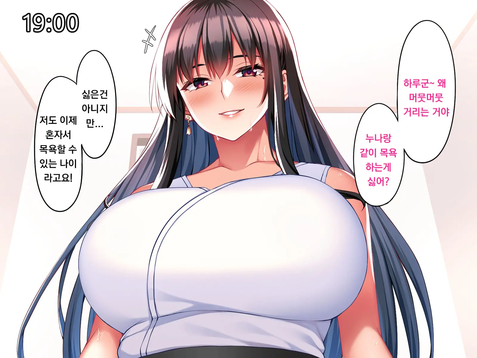 Tokai Onee-Chan Mitchaku Tanetsuke 27-Ji